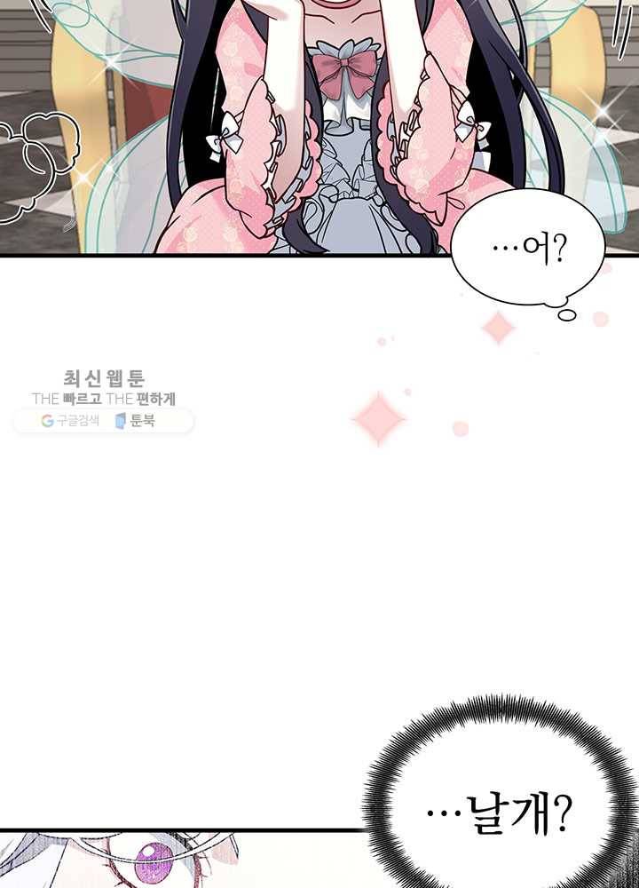계모인데, 딸이 너무 귀여워 22화 3