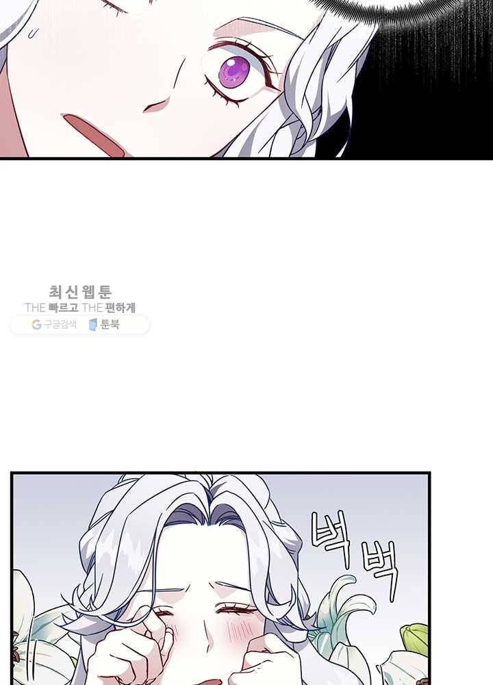 계모인데, 딸이 너무 귀여워 22화 4