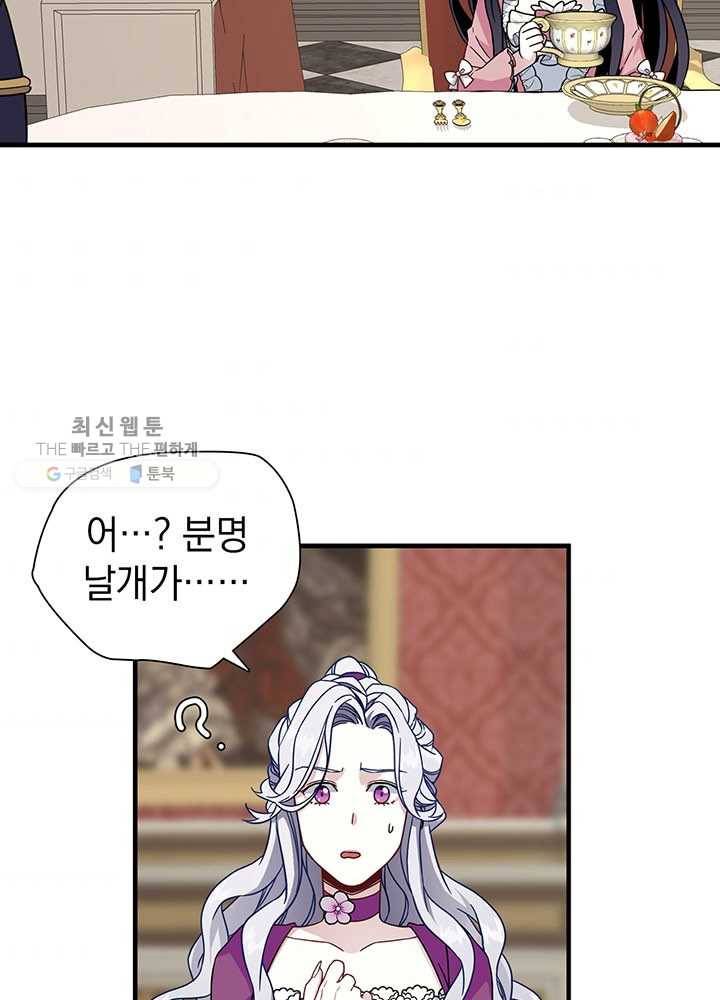 계모인데, 딸이 너무 귀여워 22화 6