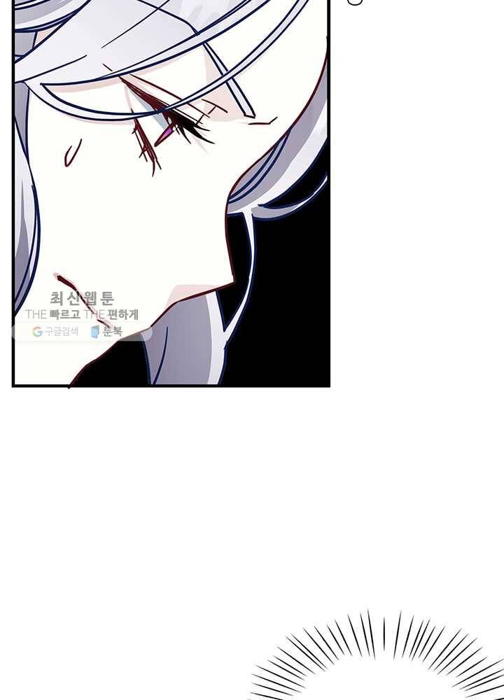 계모인데, 딸이 너무 귀여워 22화 8