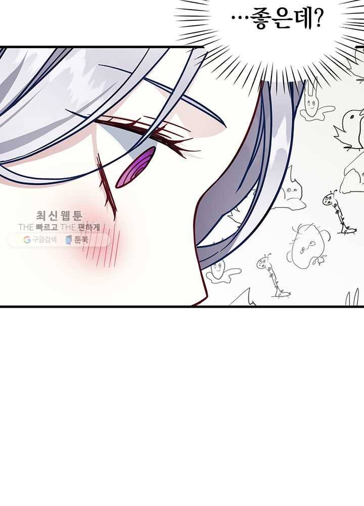 계모인데, 딸이 너무 귀여워 22화 9