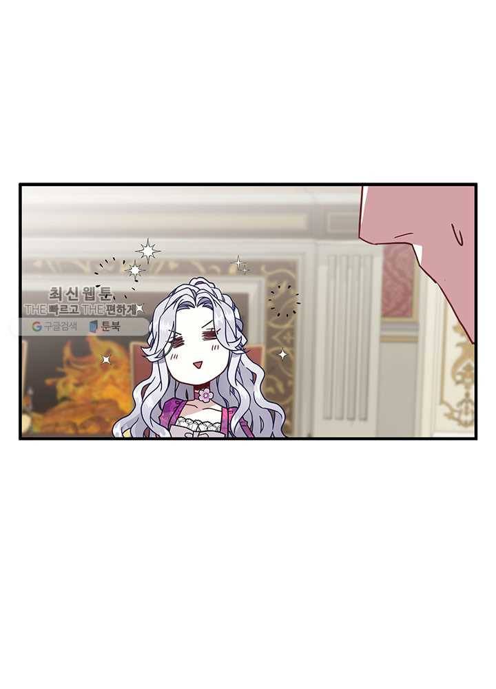 계모인데, 딸이 너무 귀여워 22화 12