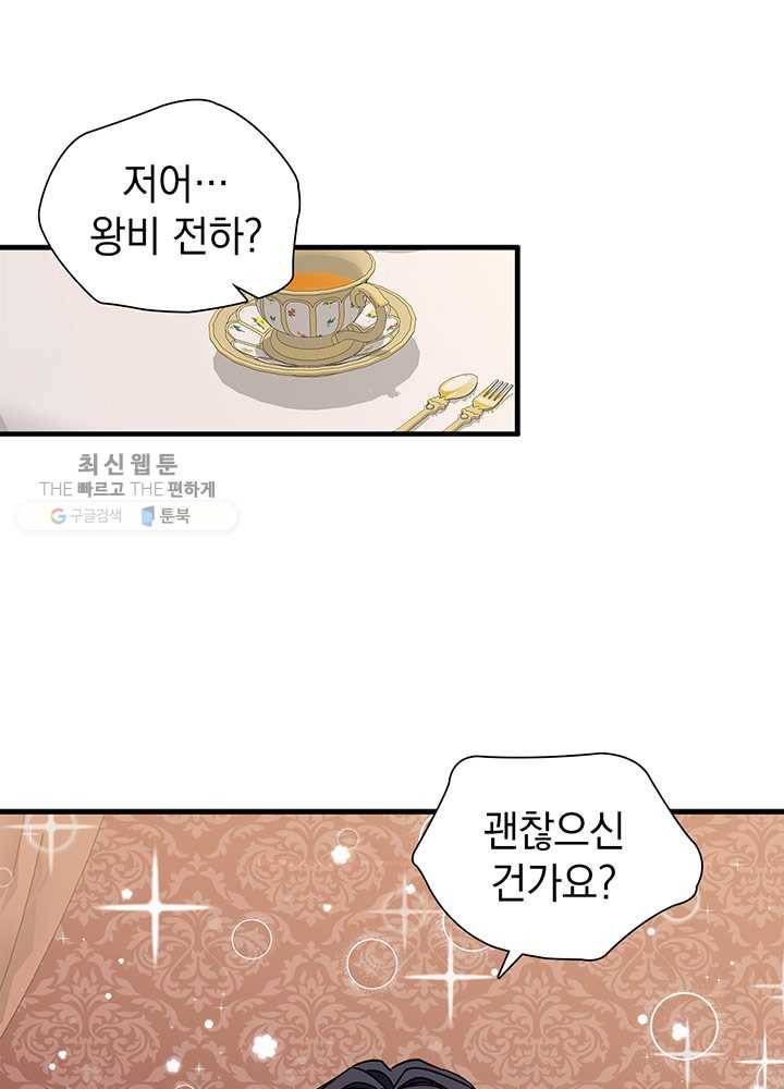 계모인데, 딸이 너무 귀여워 22화 13