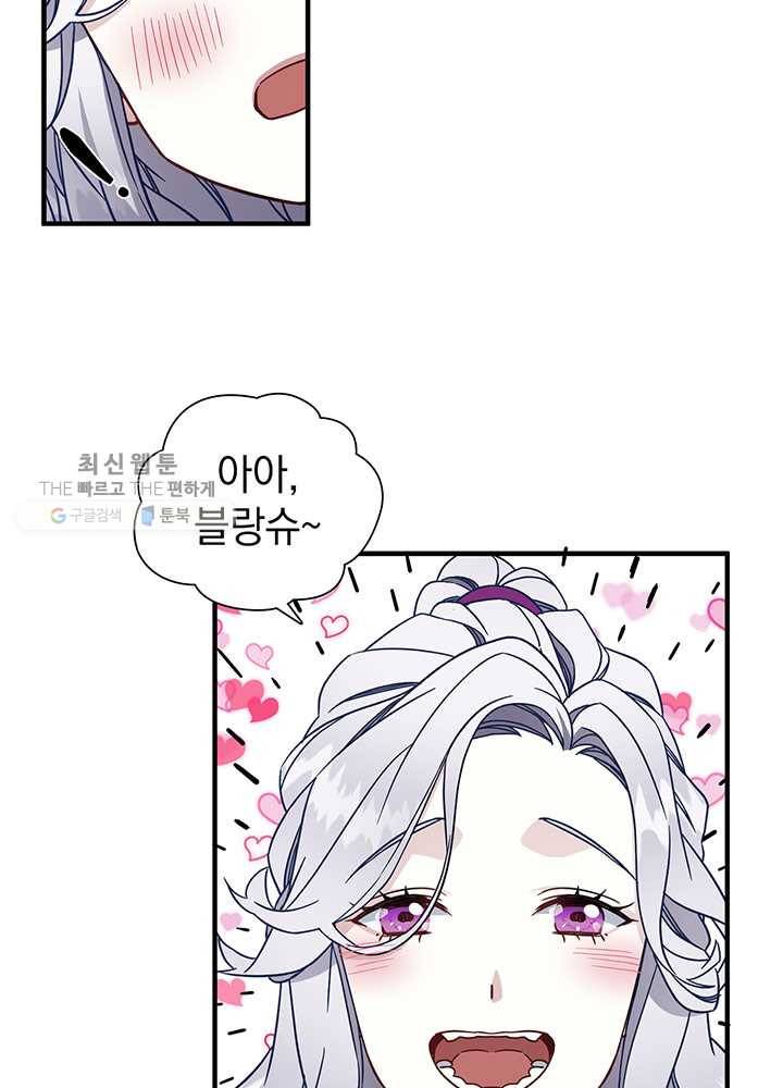 계모인데, 딸이 너무 귀여워 22화 15