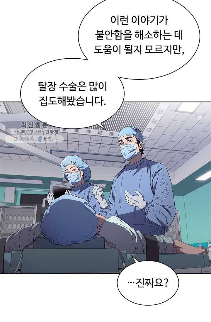 닥터 최태수 시즌3 7화 7