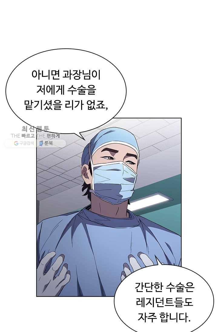 닥터 최태수 시즌3 7화 8