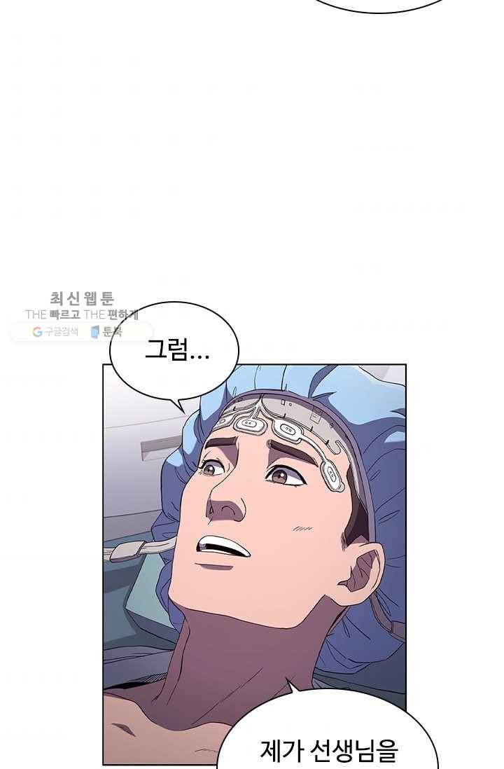 닥터 최태수 시즌3 7화 9