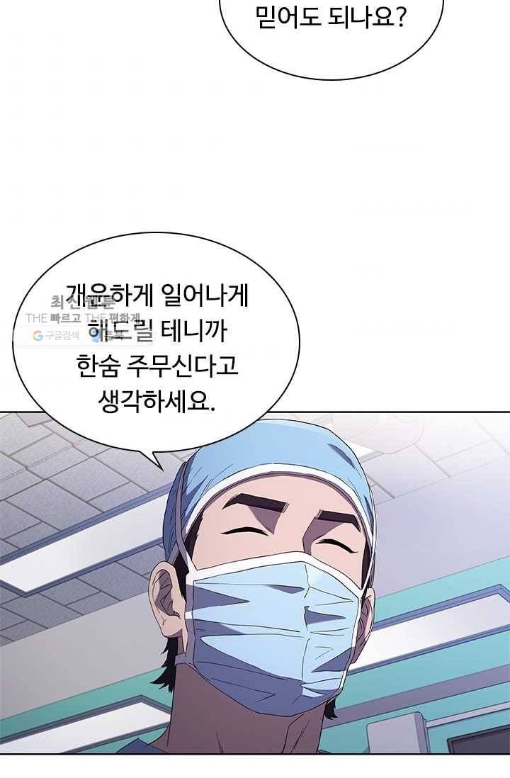 닥터 최태수 시즌3 7화 10