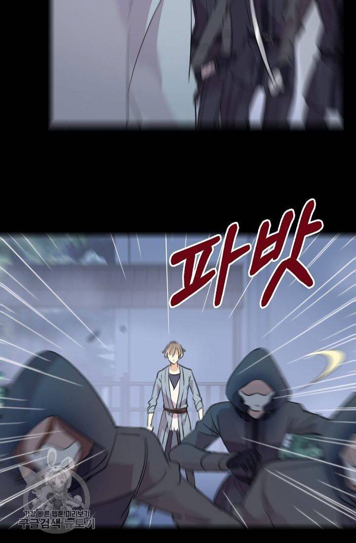 달콤한 종속 : 뱀파이어와 키스를 92화 7