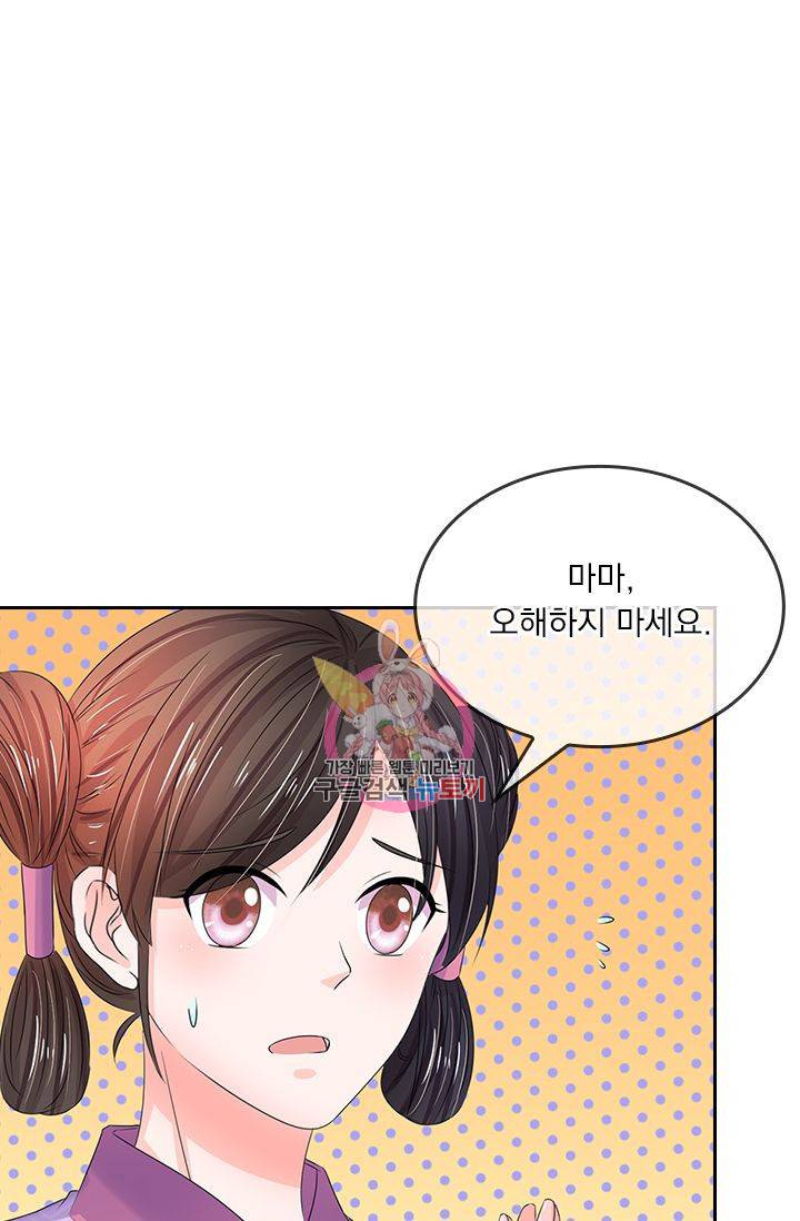 황후 시뮬레이션 108화 1