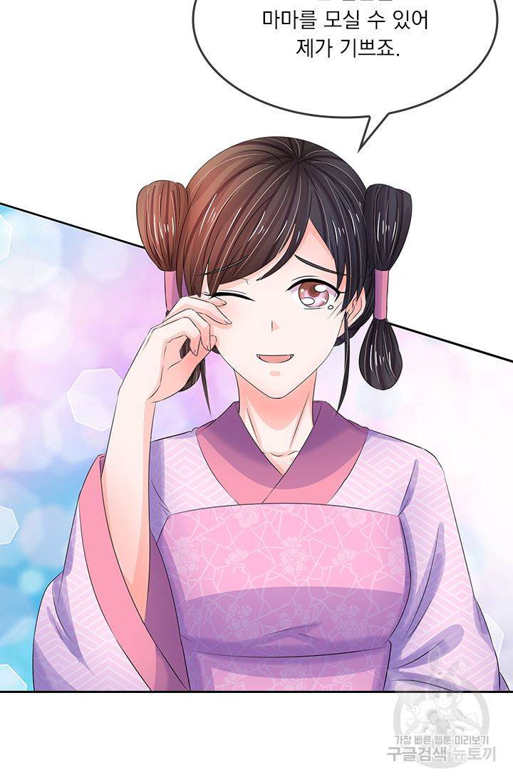 황후 시뮬레이션 108화 5
