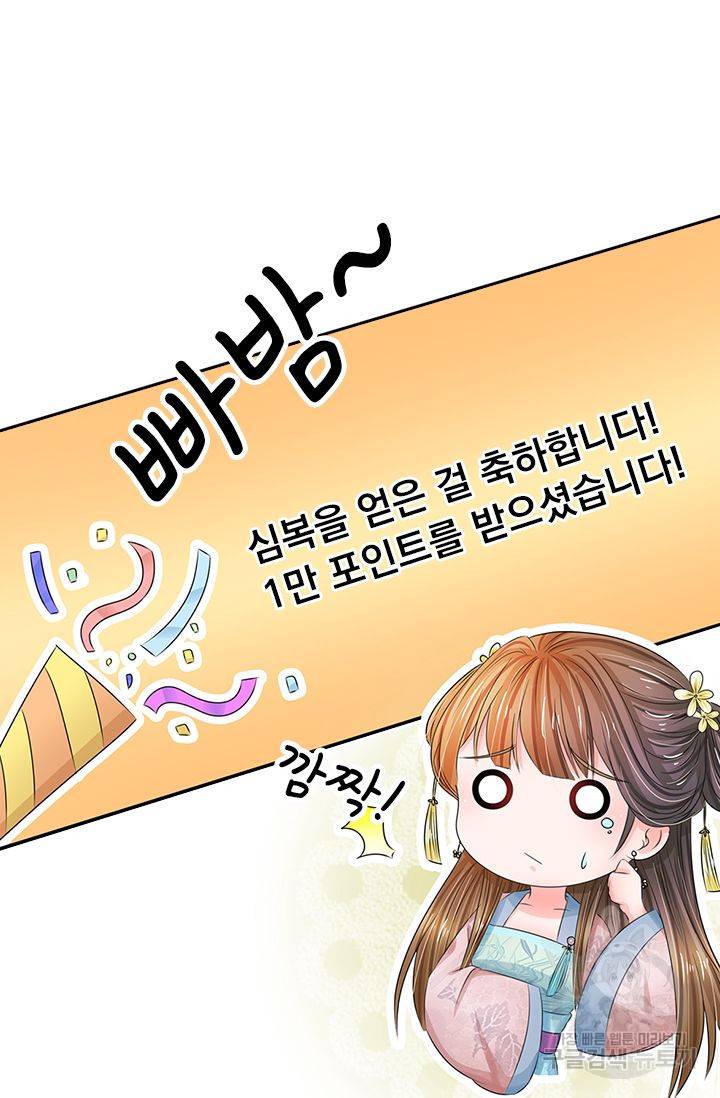 황후 시뮬레이션 108화 6