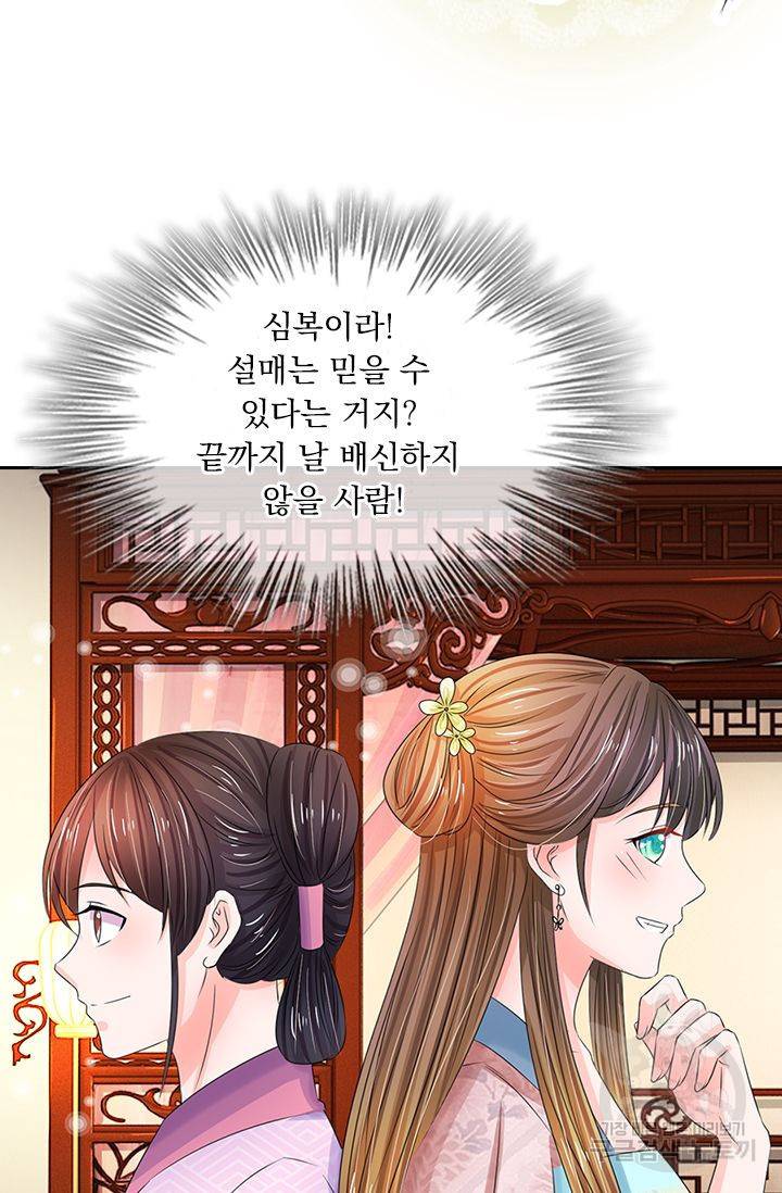 황후 시뮬레이션 108화 7