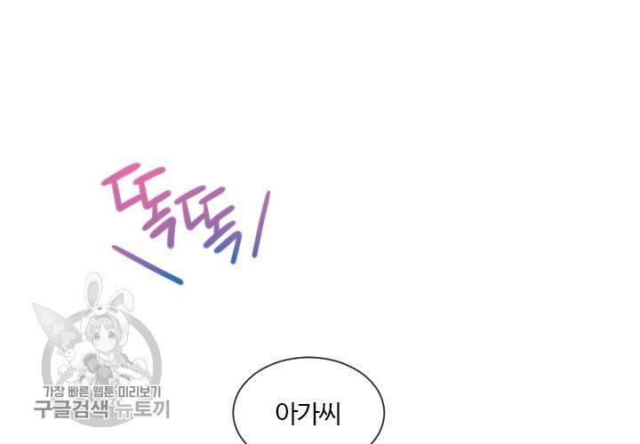 너에게 Dream 56화 7