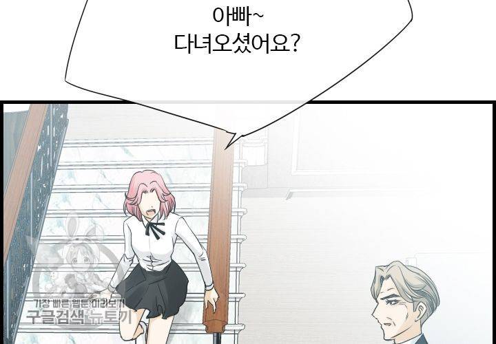 너에게 Dream 56화 10