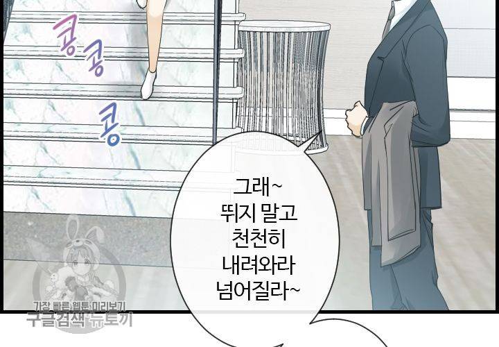 너에게 Dream 56화 11
