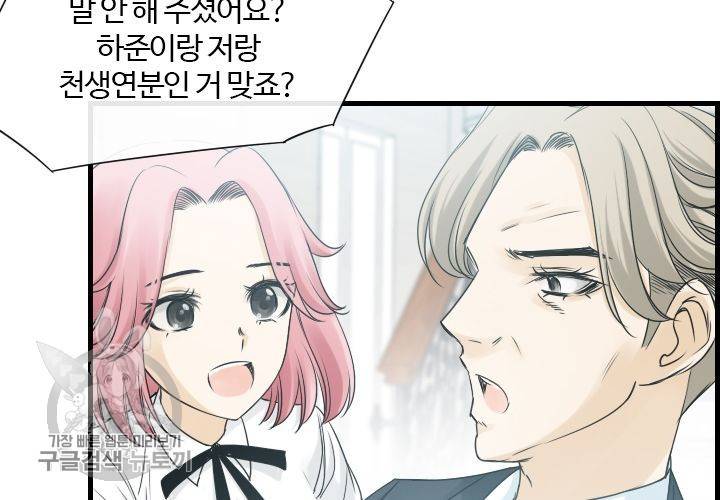 너에게 Dream 56화 13