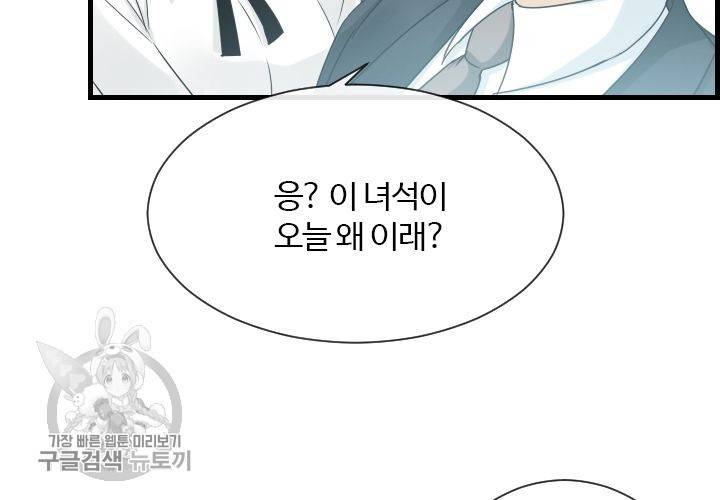 너에게 Dream 56화 14
