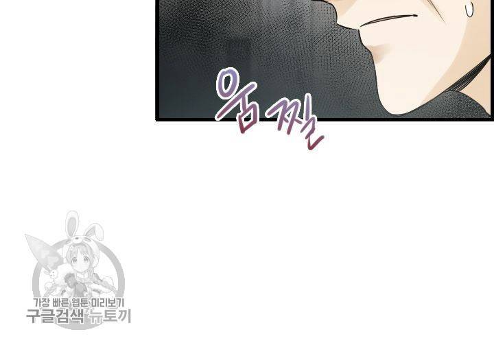 너에게 Dream 56화 17