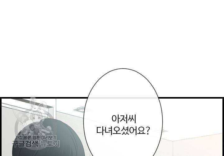 너에게 Dream 56화 18