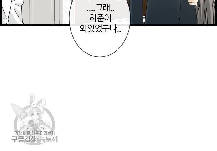 너에게 Dream 56화 20