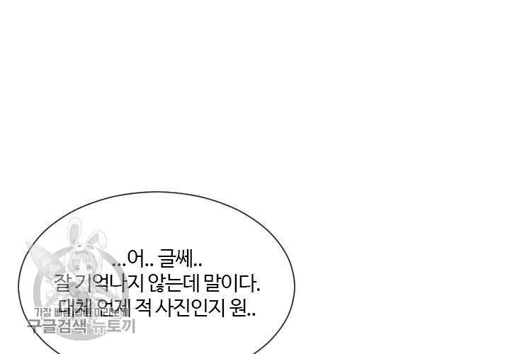 너에게 Dream 56화 23
