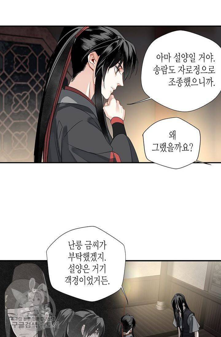 마도조사 115화 2