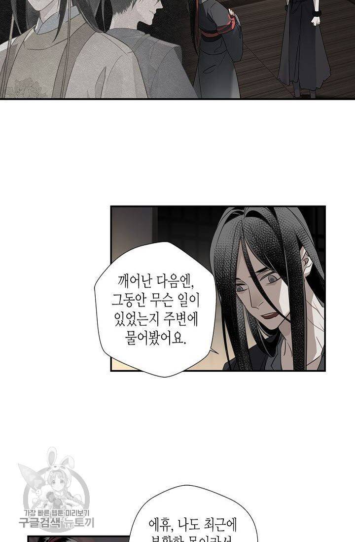 마도조사 115화 3
