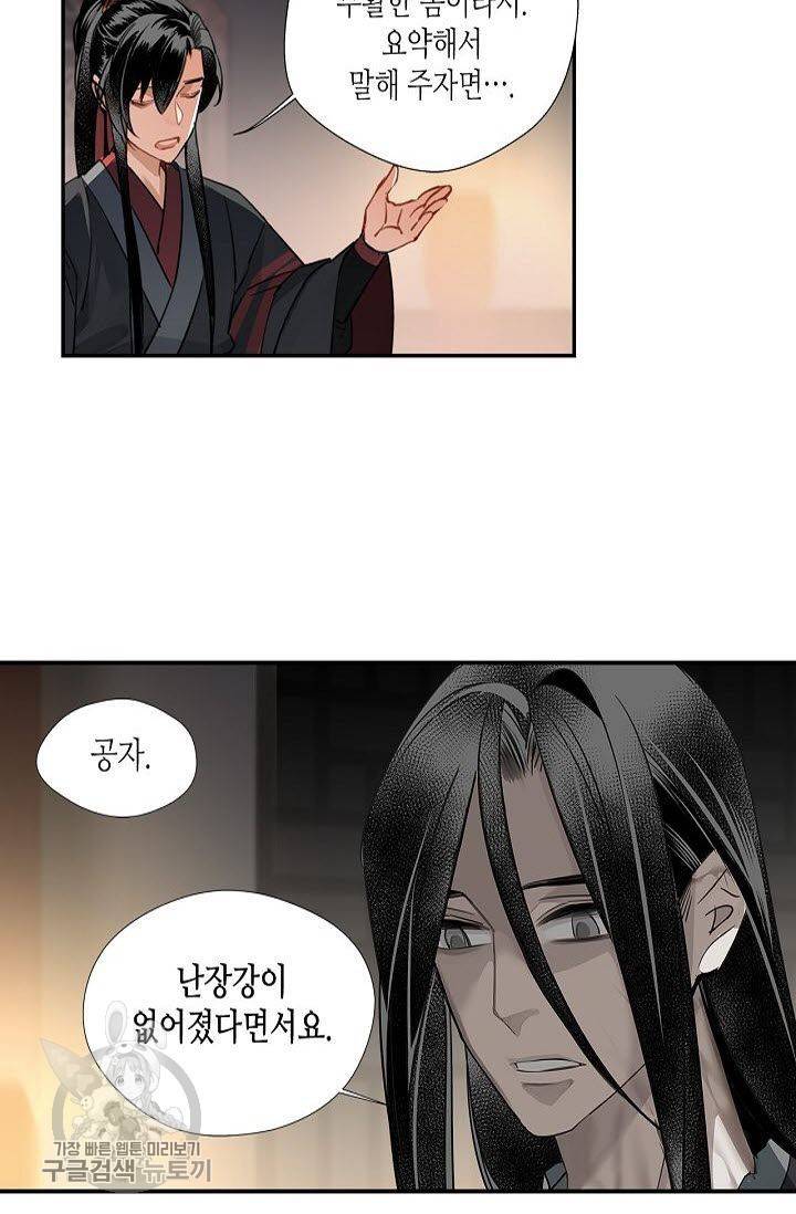 마도조사 115화 4