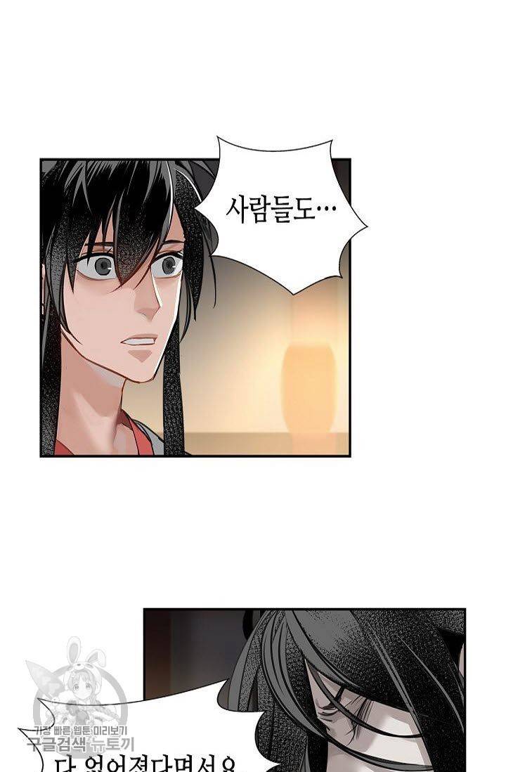 마도조사 115화 5