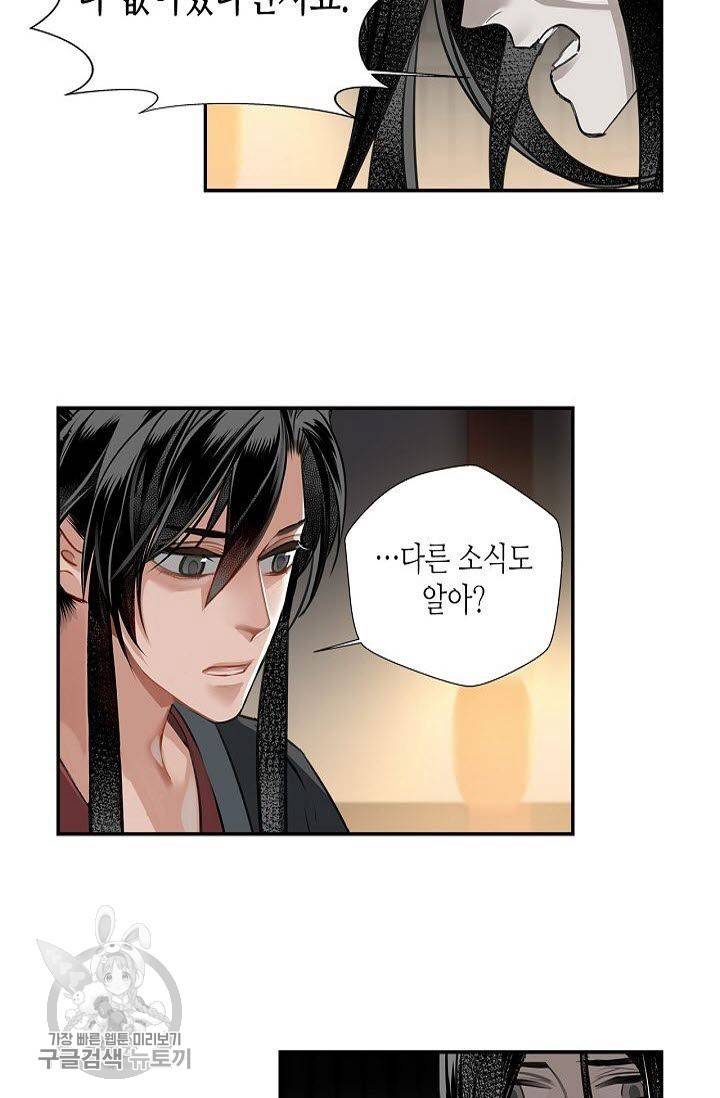 마도조사 115화 6
