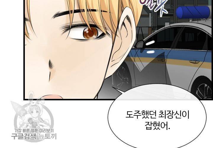 너에게 Dream 62화 마침 14