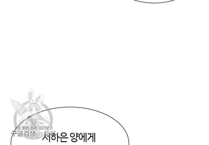 너에게 Dream 62화 마침 15
