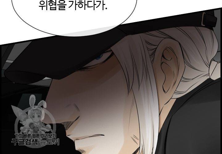 너에게 Dream 62화 마침 16