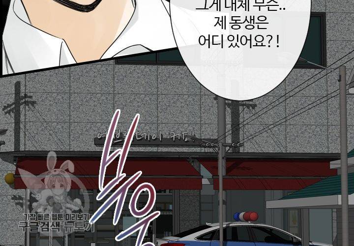 너에게 Dream 62화 마침 19