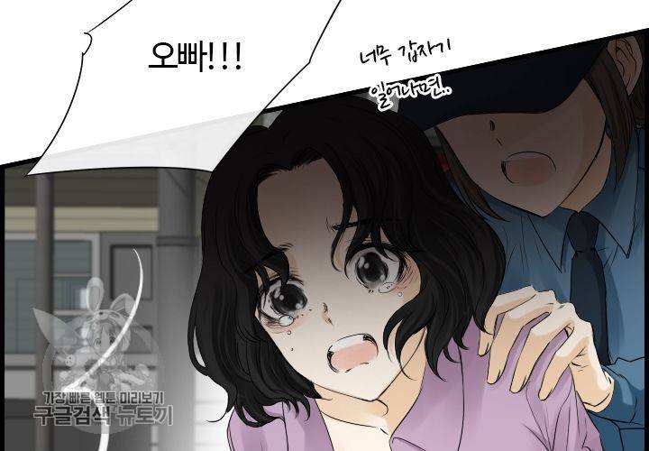 너에게 Dream 62화 마침 22