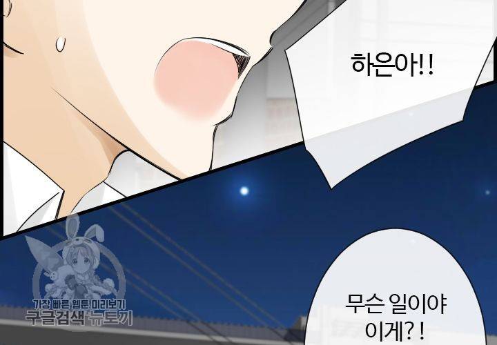 너에게 Dream 62화 마침 24