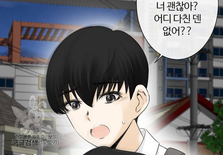 너에게 Dream 62화 마침 25