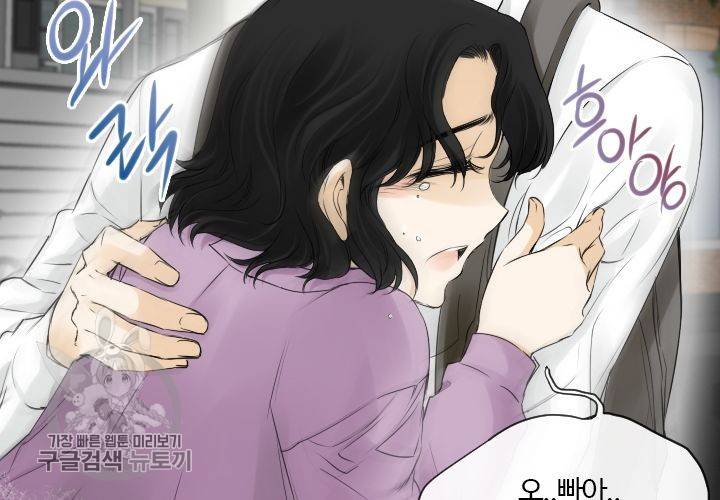 너에게 Dream 62화 마침 26