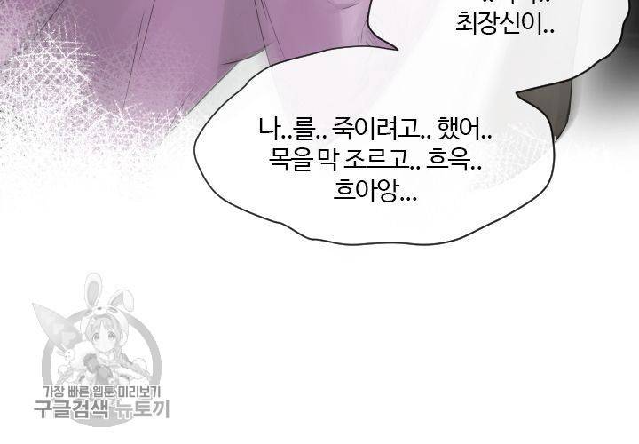 너에게 Dream 62화 마침 27