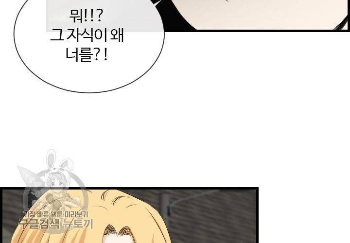 너에게 Dream 62화 마침 29
