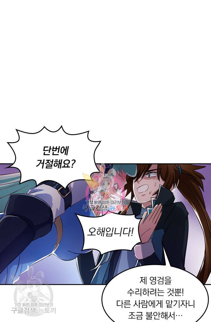 영검존 211화 1