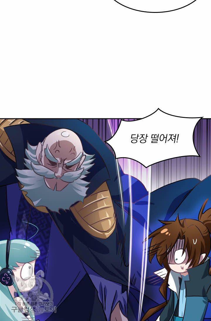 영검존 211화 2