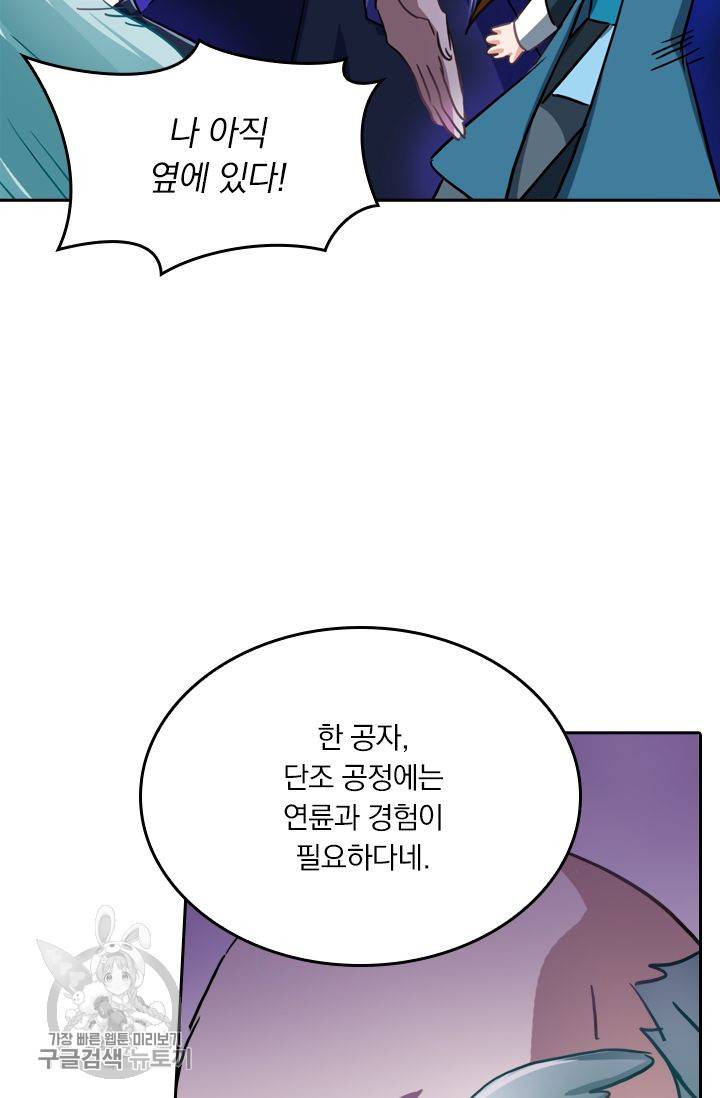 영검존 211화 3