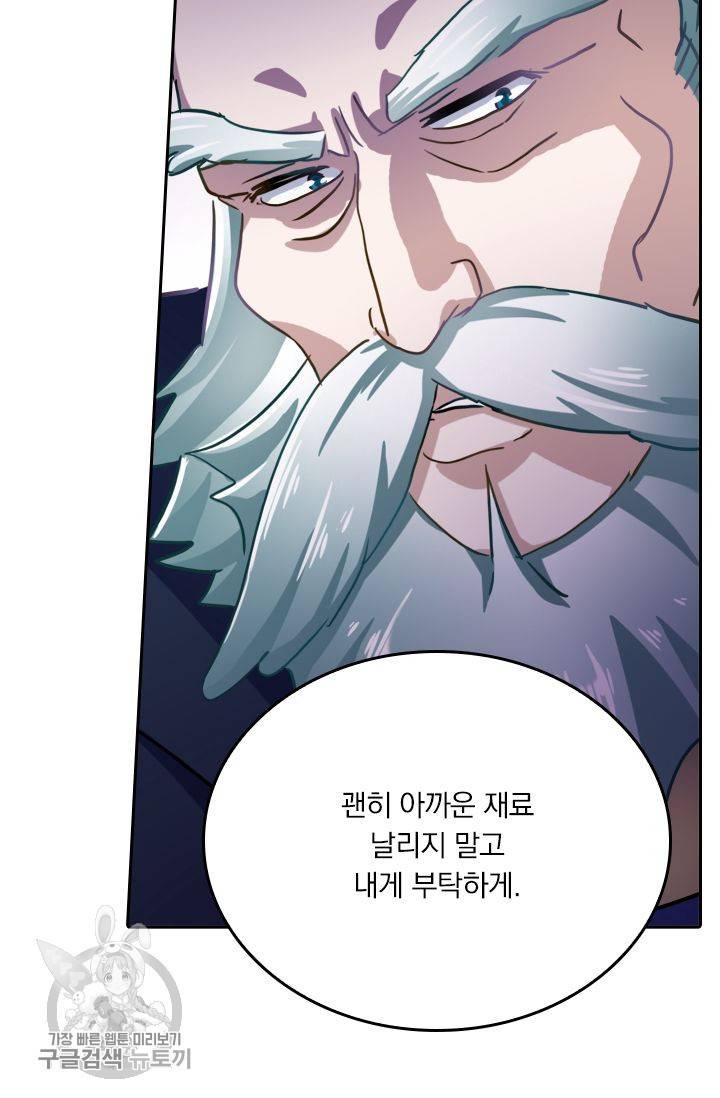 영검존 211화 4