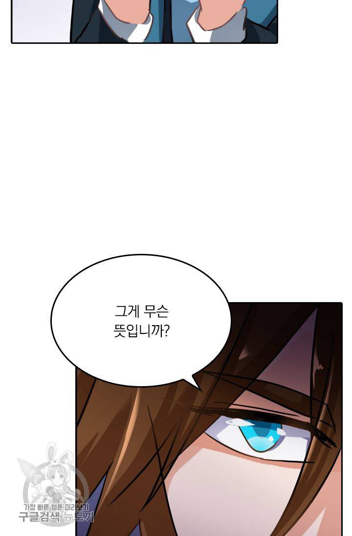 영검존 211화 6