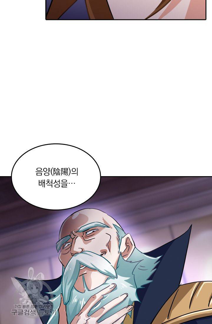 영검존 211화 7