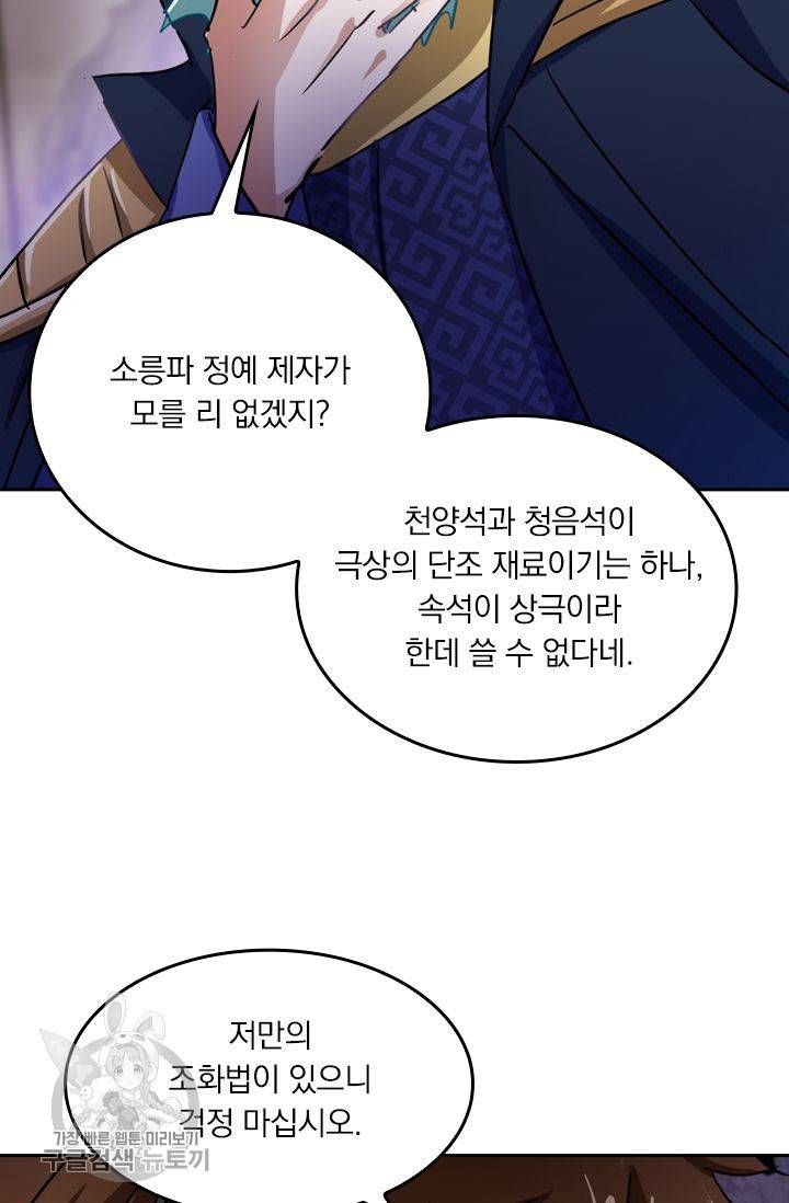 영검존 211화 8