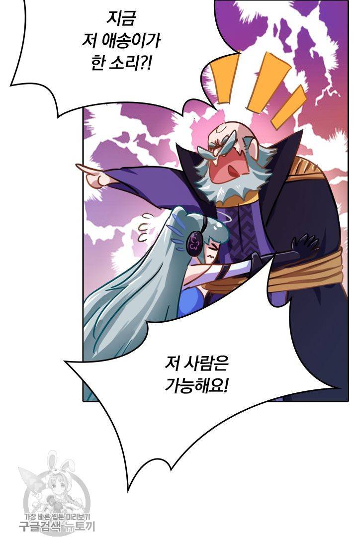 영검존 211화 10