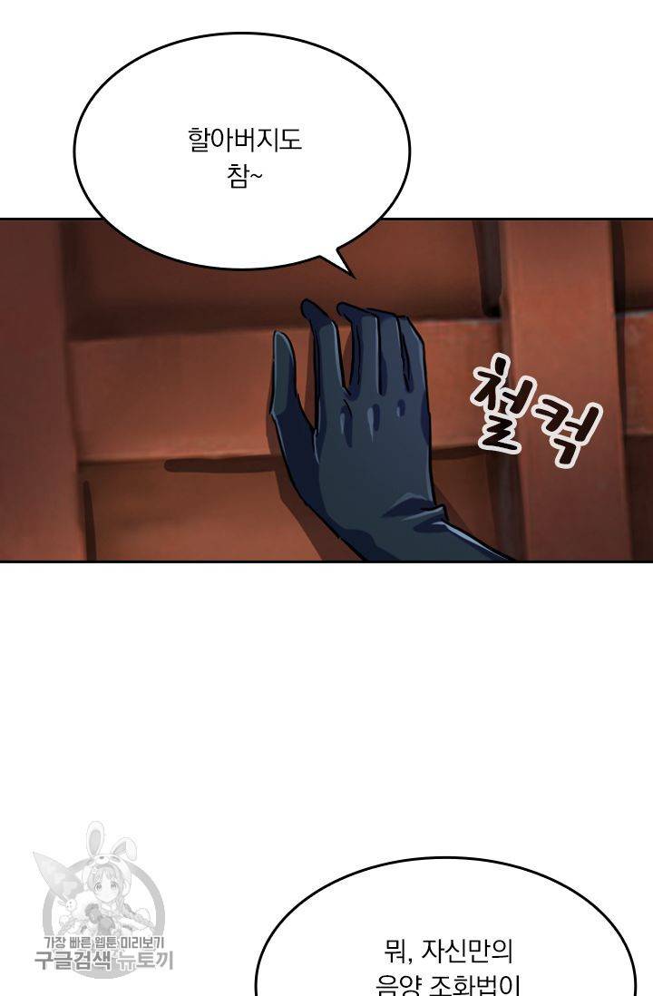 영검존 211화 11